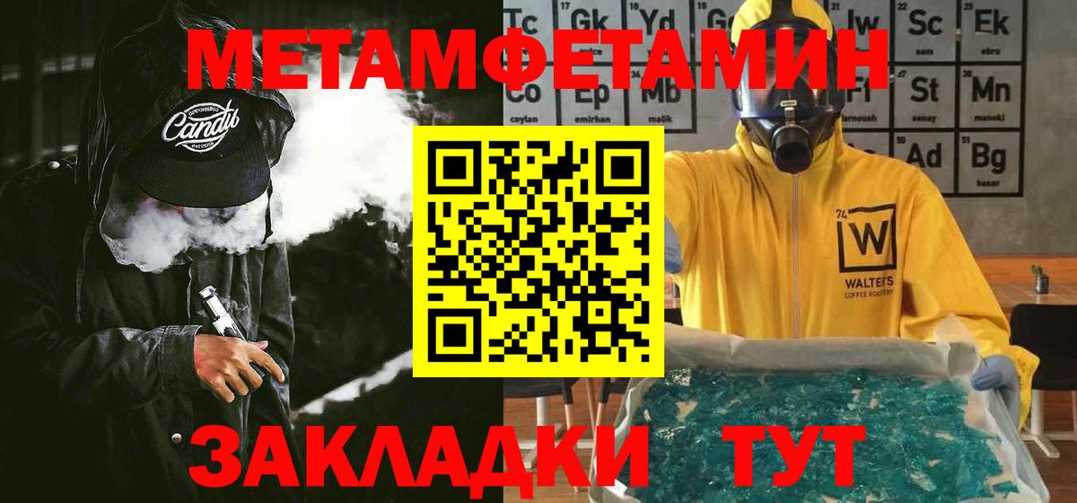 Амфетамин  АМФЕТАМИН 97%  АМФЕТАМИН  Волжск  Вход с VPN 