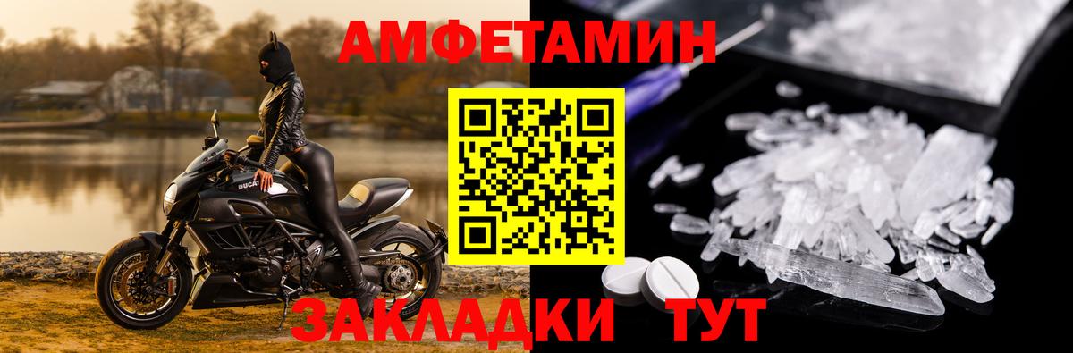 АМФЕТАМИН 97% Волжск