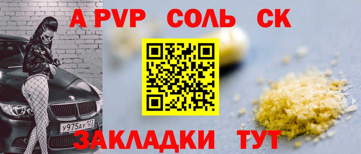 Alpha PVP СК Волжск