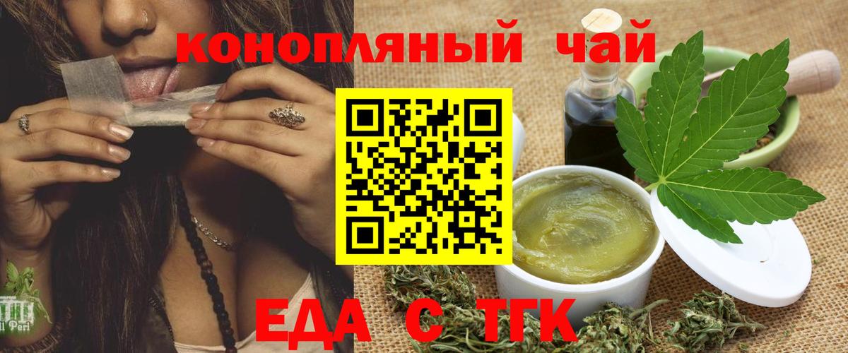 Волжск  Еда ТГК марихуана  Вход с VPN 