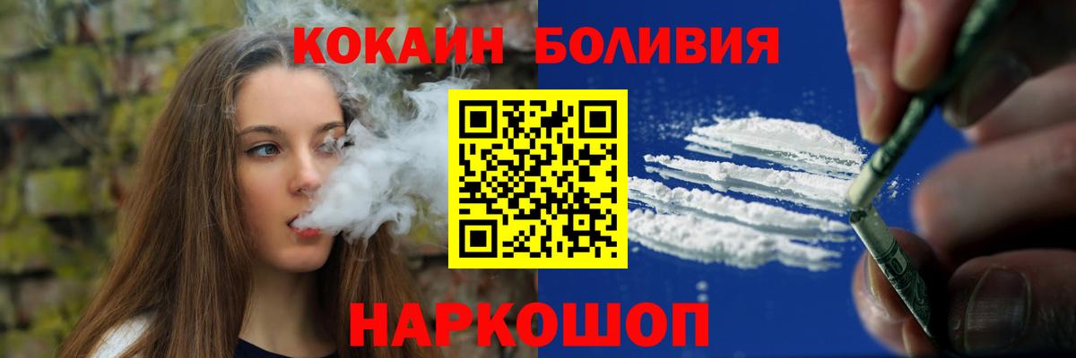 Волжск  КОКАИН Columbia  Кокаин  Вход с VPN  КОКАИН 99% 