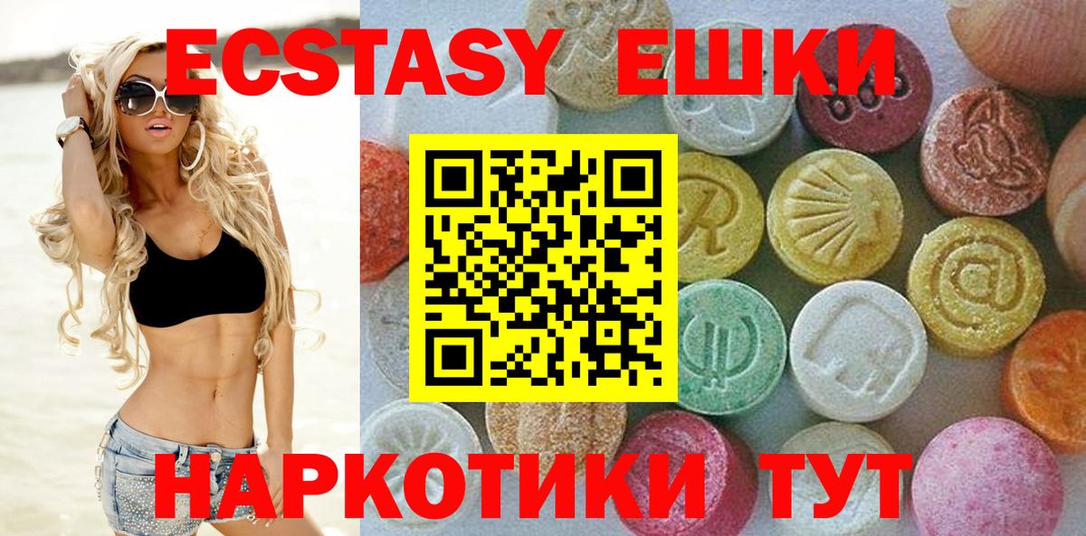Волжск  ЭКСТАЗИ круглые  Вход с VPN  Экстази Philipp Plein 