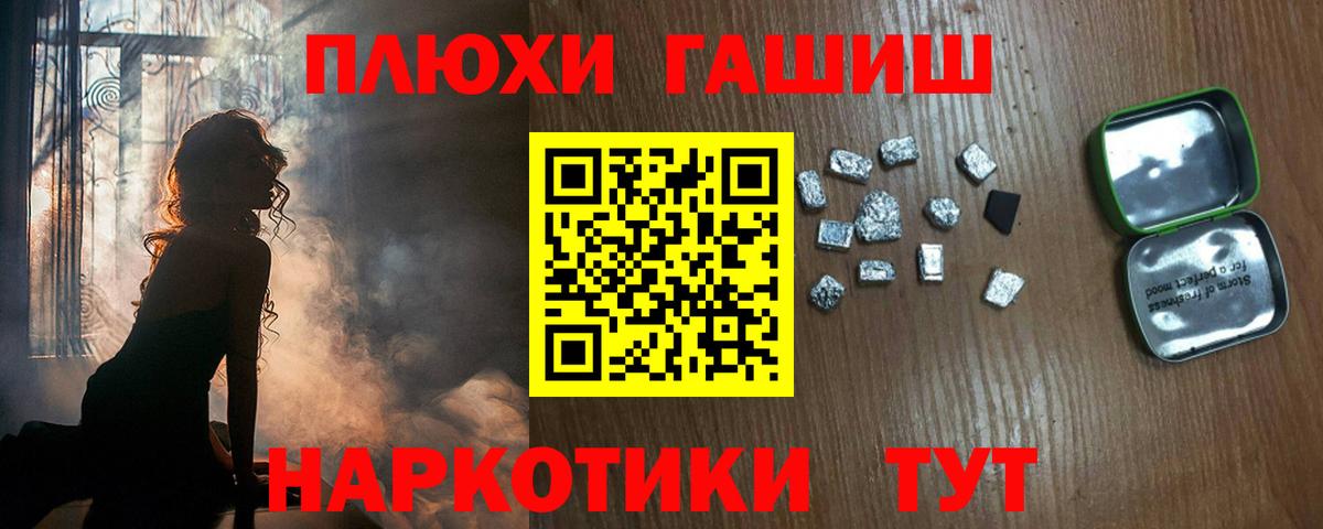 Волжск  Гашиш  Вход с VPN  даркнет сайт  ГАШИШ Cannabis 