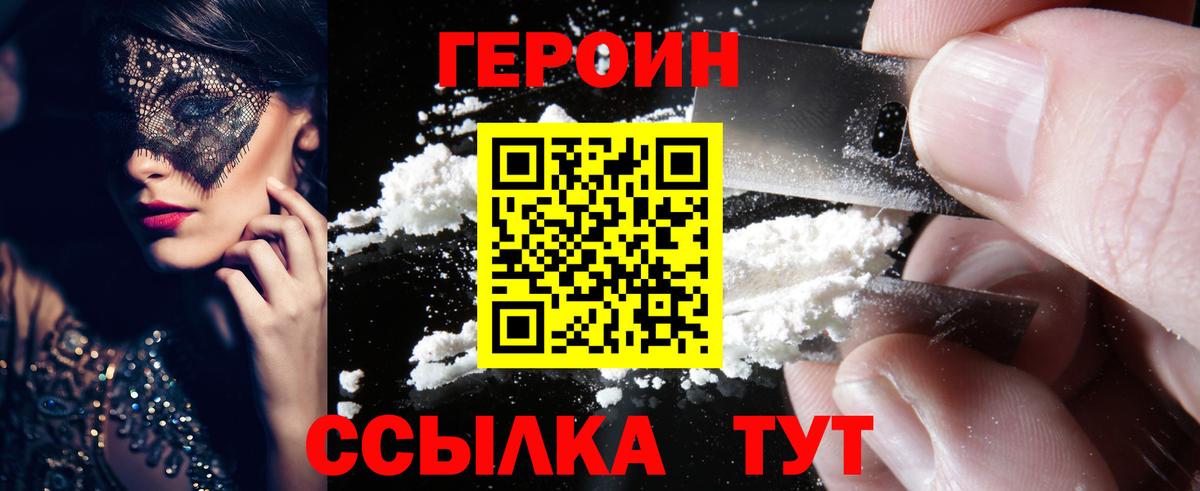 Героин гречка  Вход с VPN  Волжск 
