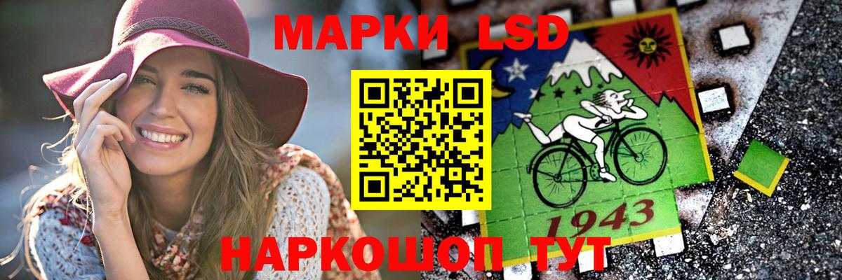 Волжск  ЛСД экстази кислота  LSD-25 экстази кислота  Вход с VPN 