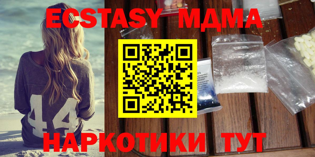 Волжск  MDMA  Вход с VPN  МДМА молли  MDMA Molly 