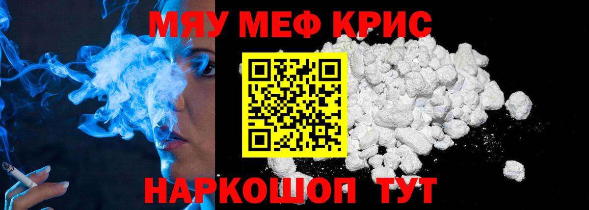 Мефедрон  Меф мука  Вход с VPN  Меф  Волжск  МЯУ-МЯУ кристаллы 