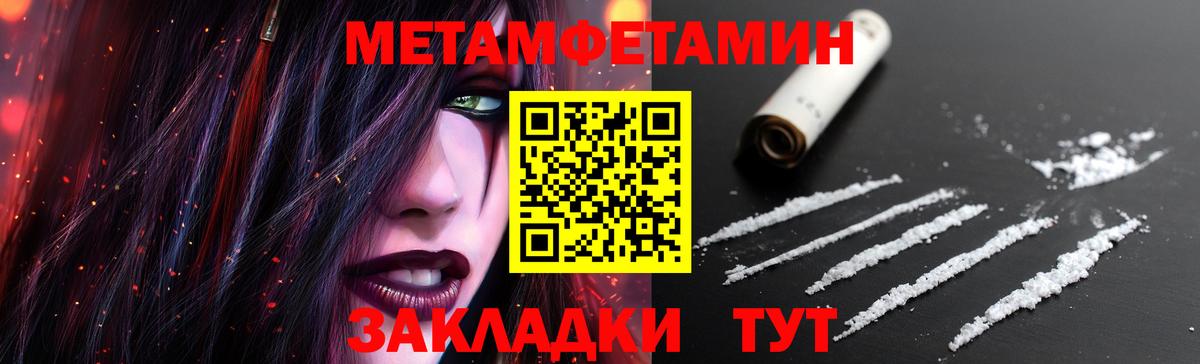 Метамфетамин Methamphetamine  Метамфетамин Methamphetamine  Волжск  Вход с VPN 