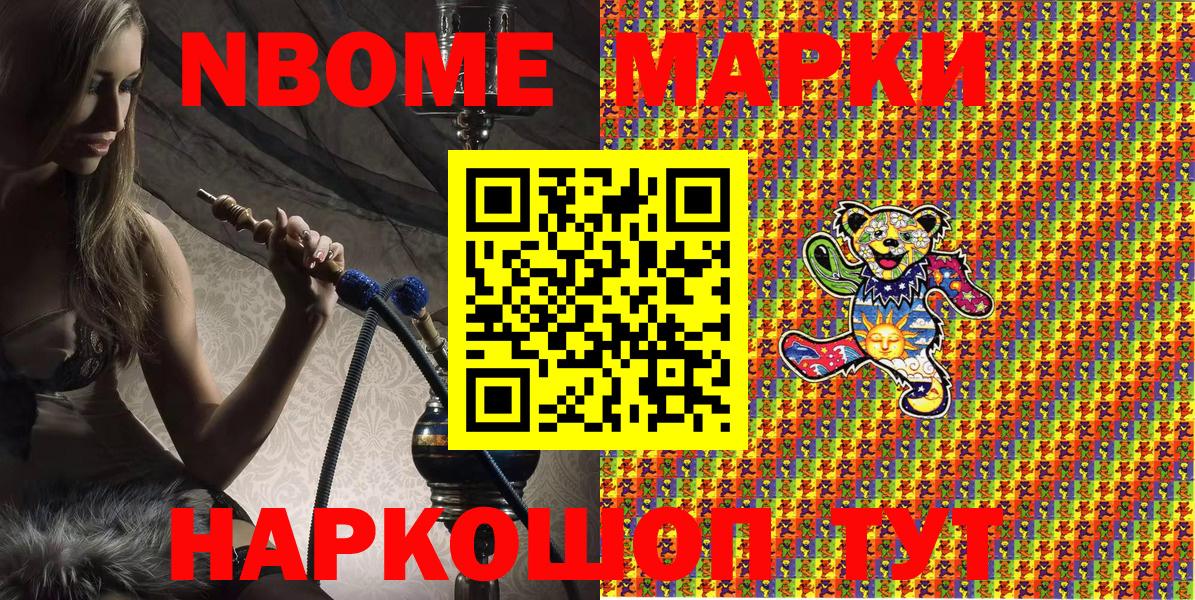Наркотические марки 1500мкг  Вход с VPN  Волжск 