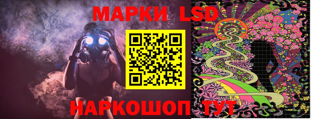 Марки NBOMe 1500мкг Волжск