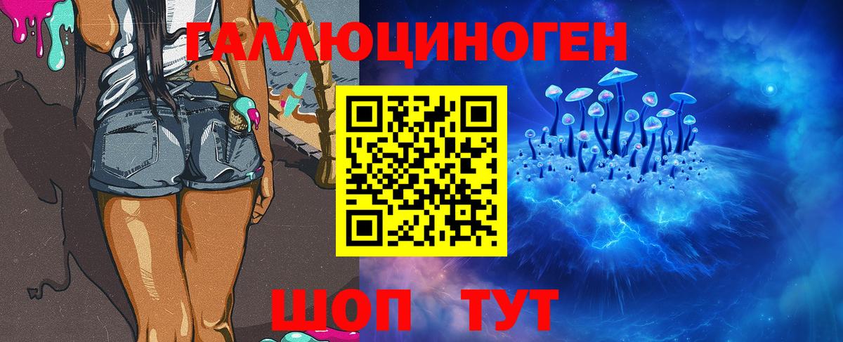 Галлюциногенные грибы ЛСД  Псилоцибиновые грибы MAGIC MUSHROOMS  Волжск  Вход с VPN 
