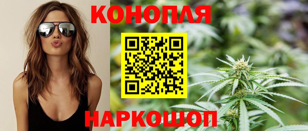 Марихуана SATIVA & INDICA Волжск